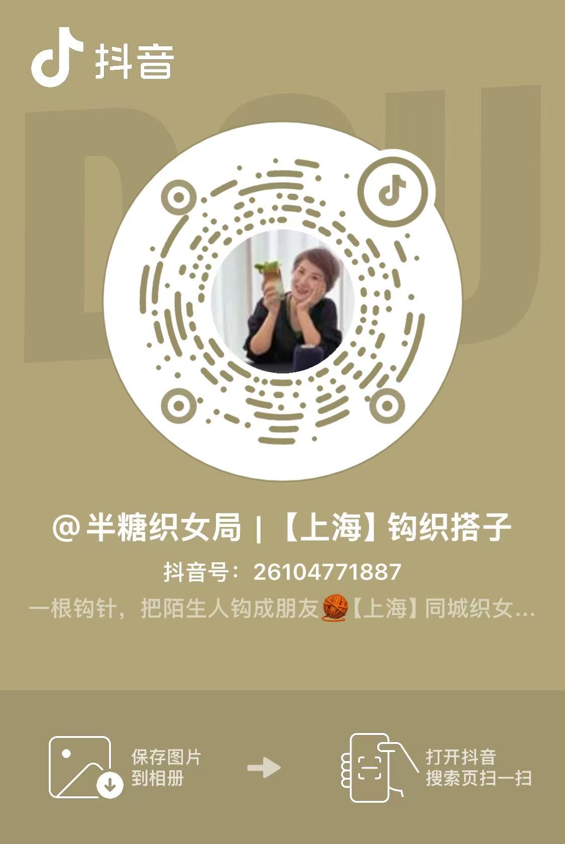 抖音主页二维码